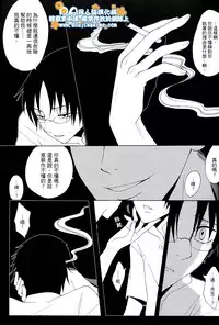 (SC34) [Zerohaku (Fuji Mako)] Hyaku no Nichijou Shi no Yuutsu (XXXHOLiC) [Chinese]