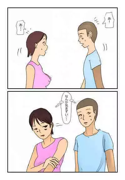 【近親相姦体験】反抗期の息子に堕とされた母親失格な私