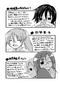 [MIEI TSUKAMOTO] HIMEREVO!