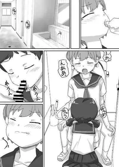 Suzuka wa Seitenkan Shite Tomodachi ni Muchaburi Tsukusareru