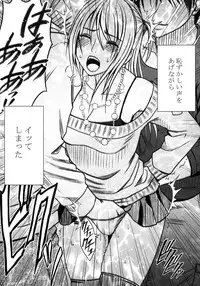 [Crimson (Carmine)] Virgin Train II Dai 1-bu Koakuma Seisai