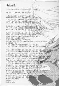 (CR39) [Huzinami Koubou (Huzinami Kaoru)] Bon Voyage (Sakura Taisen)