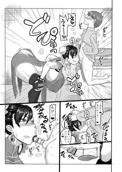 [Oneekyou (ML)] Deshi to no uruwashiki seishun (Street Fighter) [Digital]