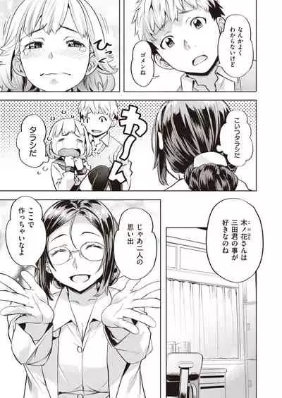 COMIC Kairakuten BEAST 2022-03