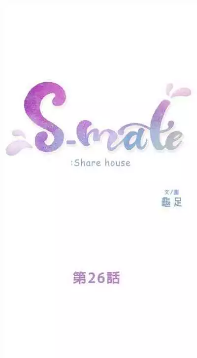 [週五] [龜足] S-Mate 1-89 官方中文（連載中）