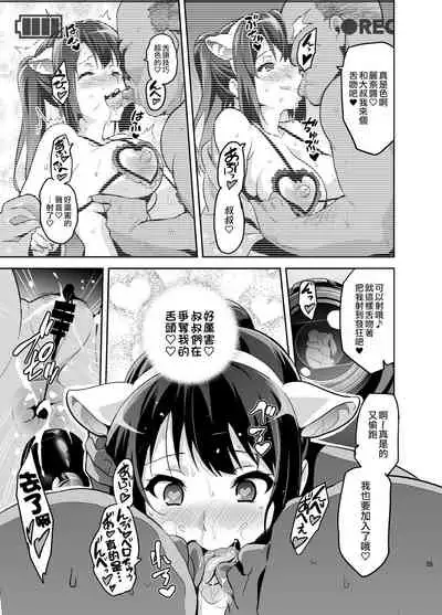 [Shinjugai (Takeda Hiromitsu)] Reitama (Hibike! Euphonium) [Chinese] [空中貓製作室 & 不咕鸟汉化组] [Digital]