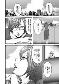 [Mitarai Yuuki] Soukan no Replica [Digital]