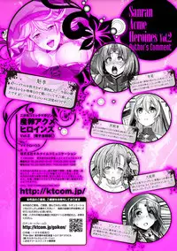 [Anthology] 2D Comic Magazine Sanran Acme Heroines Vol.2 [Digital]