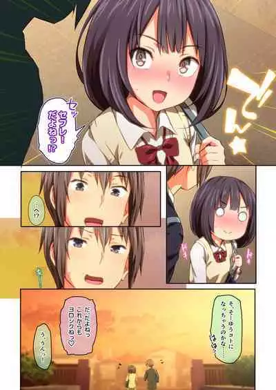 Hiyama-san ha SHItai dake