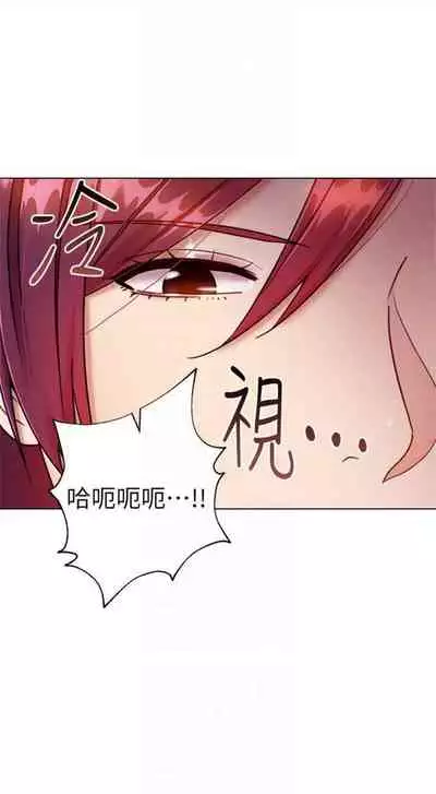 [週二] [Red-A & 頸枕] 繼母的朋友們 1-52 官方中文（連載中）