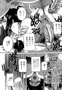 [Uchida Koneri] Nozokareta Boshi no Himitsu