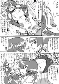 [Warabimochi] Taimadouteishi Midori