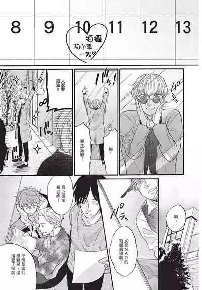 [Okina jiji ko] Shitsuke no nattenai ko ni wa | 對不服管教的人要… [Chinese]