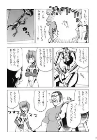 (C76) [Kacchuu Musume] Mythril Dinner (Sora wo Kakeru Shoujo)