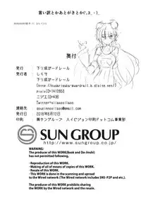 [Kudarizaka Guardrail (Shiraso)] Karen Kishou Quarta Ametus #19 [Digital]