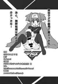 (C74) [G-Power!] Choujikuu Niku Matsuri MACROSS F (Macross Frontier)