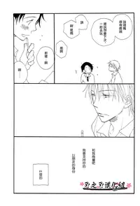 (C74) [Tenkaichi BENNY'S, SUPER BABY'S (BENNY'S, Inomoto Rikako)] THE.B.L 2 [Chinese] [刃之刃漢化組]