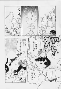 [Rittou Teshio] Chiisana Kodou