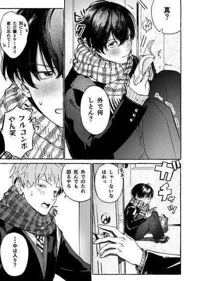 Tatoeba dakedo Ore no koto mo Idakeru?