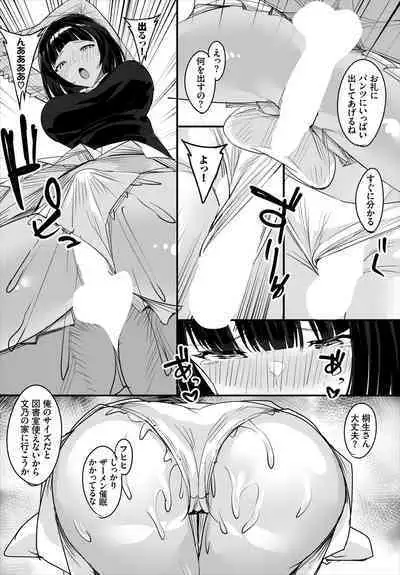 Nakadashi Shimakutte Itara Gakuen ga Harem ni Nacchatteta Ken Kanzenban 1