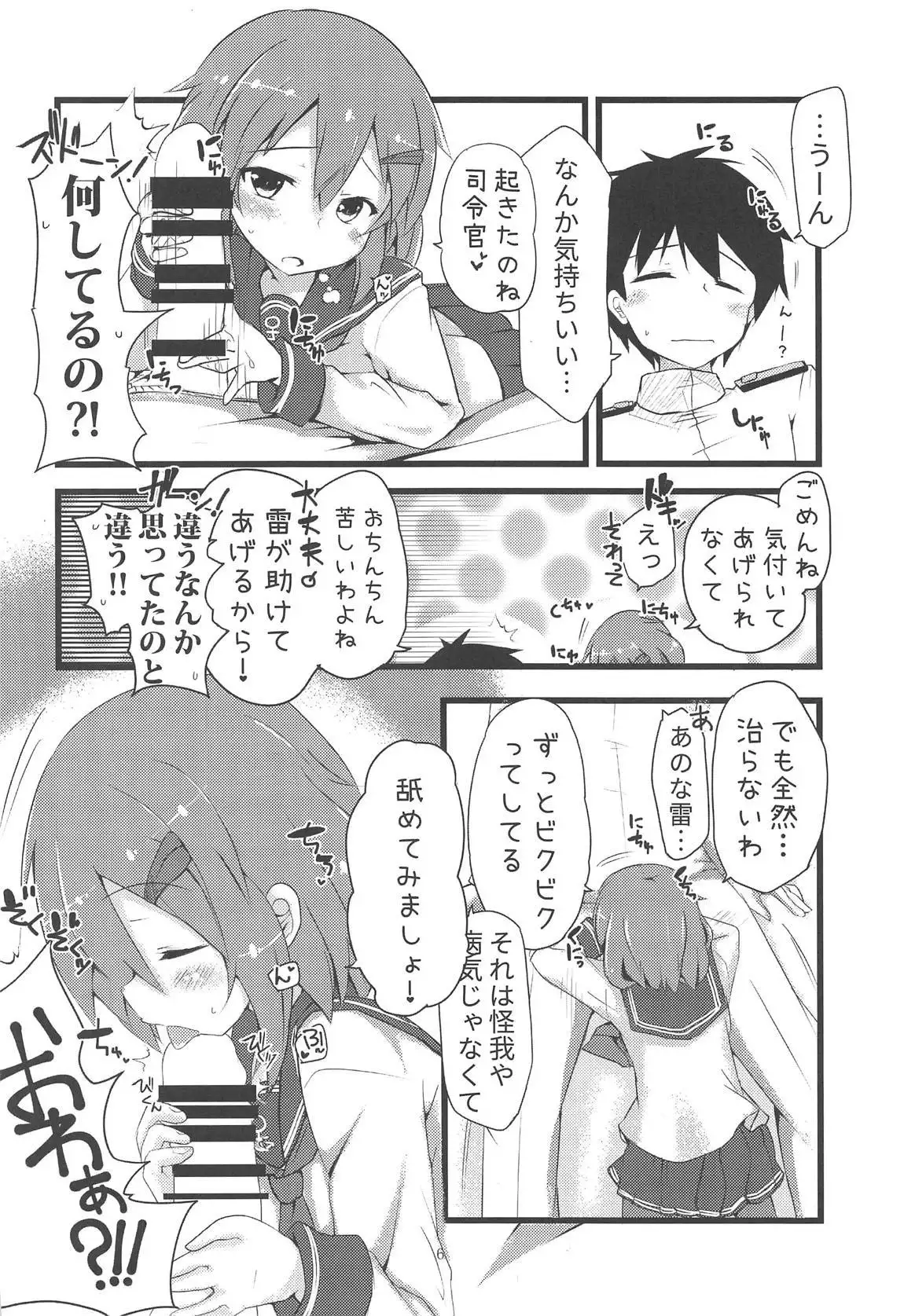 Tayotte Amaete Ippai Ippai Aishite