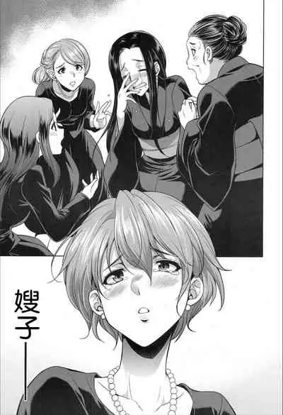 Gishimai no Gyakuten