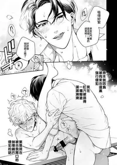 [Amarans (Various)] BOY x BOY IDOL COLLECTION! [Traditional Chinese] [Digital]