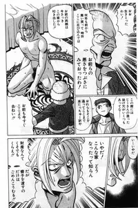 [Tamaki Nozomu] Gomenne Acchie [Gekan]