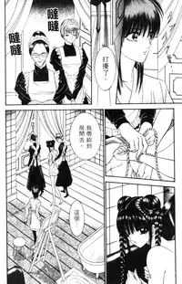 [Senno Knife] EDEN 5 | 夢樂園 [Chinese]