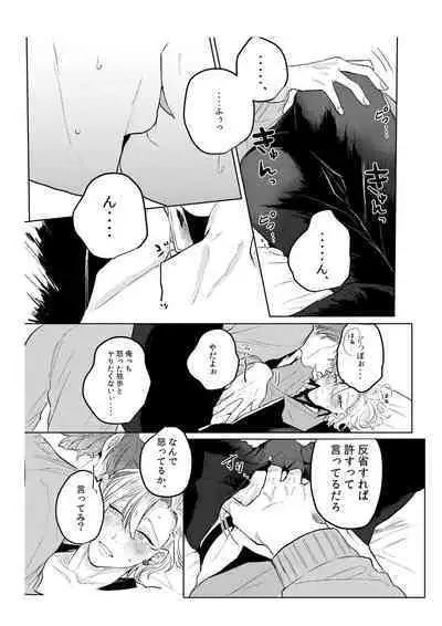 Kamisama, douka, orekara Hifumi o toranaide