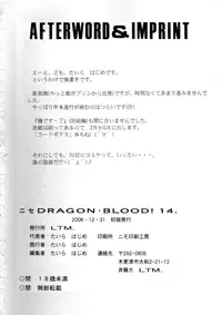 [SaHa] Hajime Taira - Dragon Blood 14 (English)