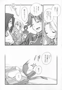(COMIC1) [Kyougetsutei (Miyashita Miki)] Sweet (CODE GEASS: Lelouch of the Rebellion)