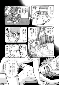 [Yamaguchi Miyuki] Michizure Choujotai