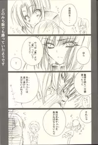 [RIRIADOLL (Takewaka Maru)] Chocolate Time (Mobile Suit Gundam Seed Destiny)