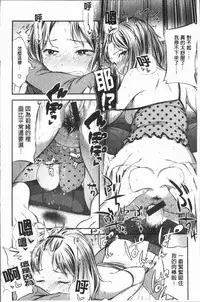 [Ikematsu] Oshibe to Meshibe - Stamen and Pistil [Chinese]