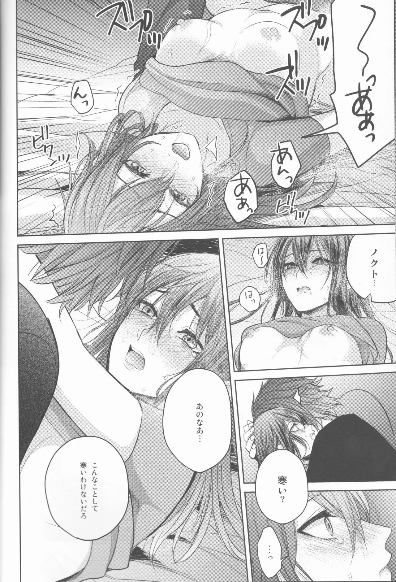 Yume no Owari ni Tatazumu Kimi to