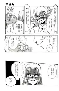 [Umino Yayoi] Miminari