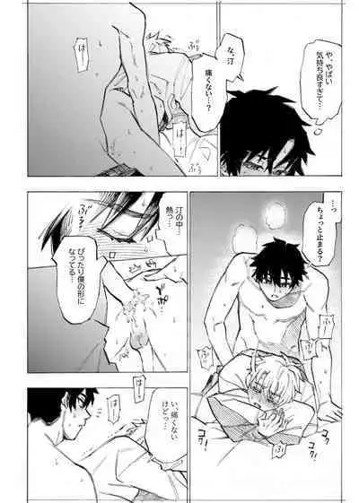 僕は神様なんかじゃない総集編