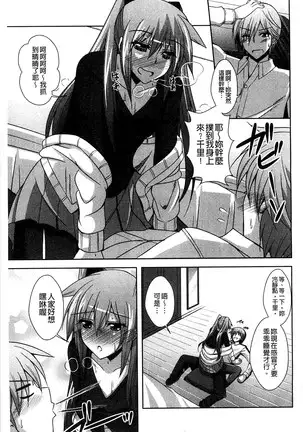 Sensei to | 和老師一起