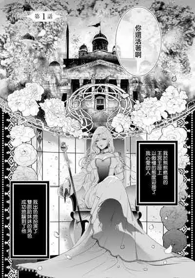 断罪的微笑 01-06