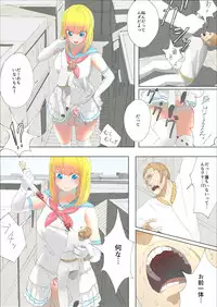 [Uru] Pretty Melt (Japanese, colored, ongoing)