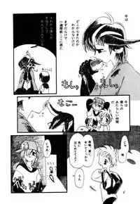 [Horihone Saizou] Ashita Mo Oideyo