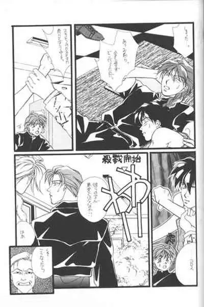 [RADICAL X (Mauriya)] Bathrobe wa Bara no Moyo de (Gundam Wing)