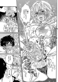 [Inochi Wazuka] Shasei Kennai [Digital]