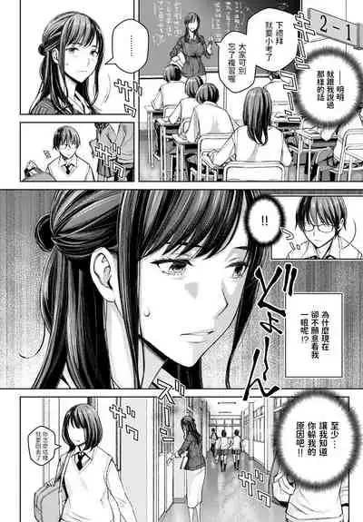 [Takano Masayuki] Ikenai yo, Satou Sensei! (COMIC Anthurium 2021-08) [Chinese] [Digital]