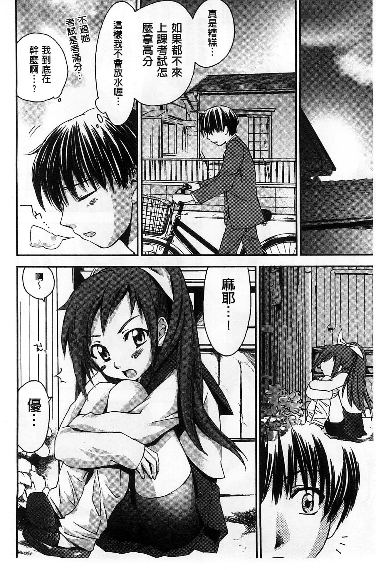 Houkago Love Royal | 放課後愛慾的女王陛下