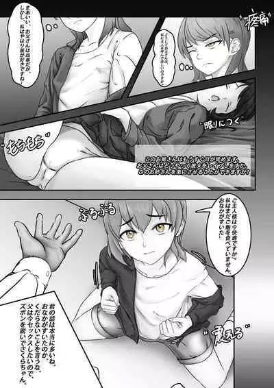 PURELOVE 殺人事件 Bloodthirsty Murderer