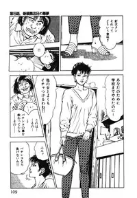 [Maeda Toshio] Korogari Kugiji Nyotai Shinan Vol. 1