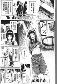 [Brother Pierrot] Bukatsu Shoujo Paradise - Asekkaki no Tenshi-tachi | 部活少女的性愛天堂 香汗淋漓的天使們 [Chinese]