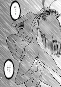 [Eiri Kiku] Ingyaku Majyou